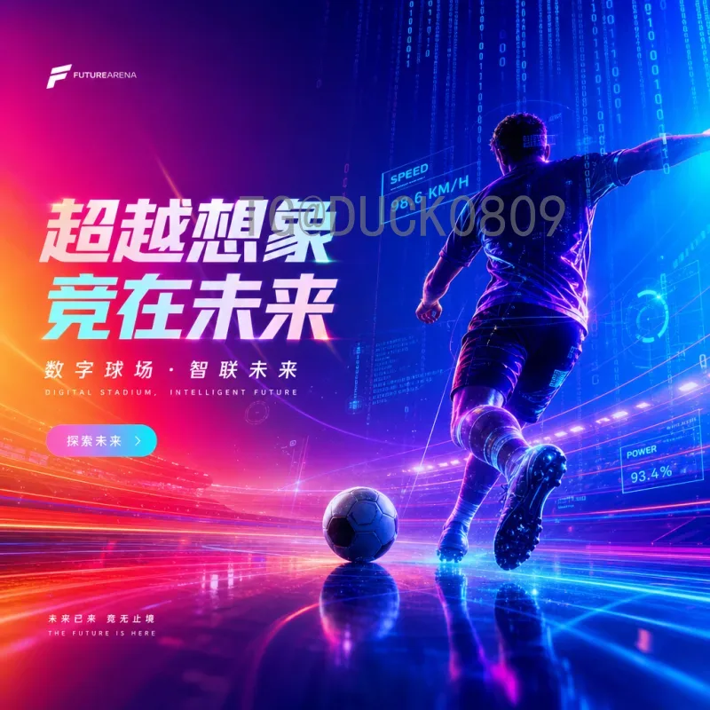 2026世界杯分组结果前瞻：48队新赛制下的签位分析与预测