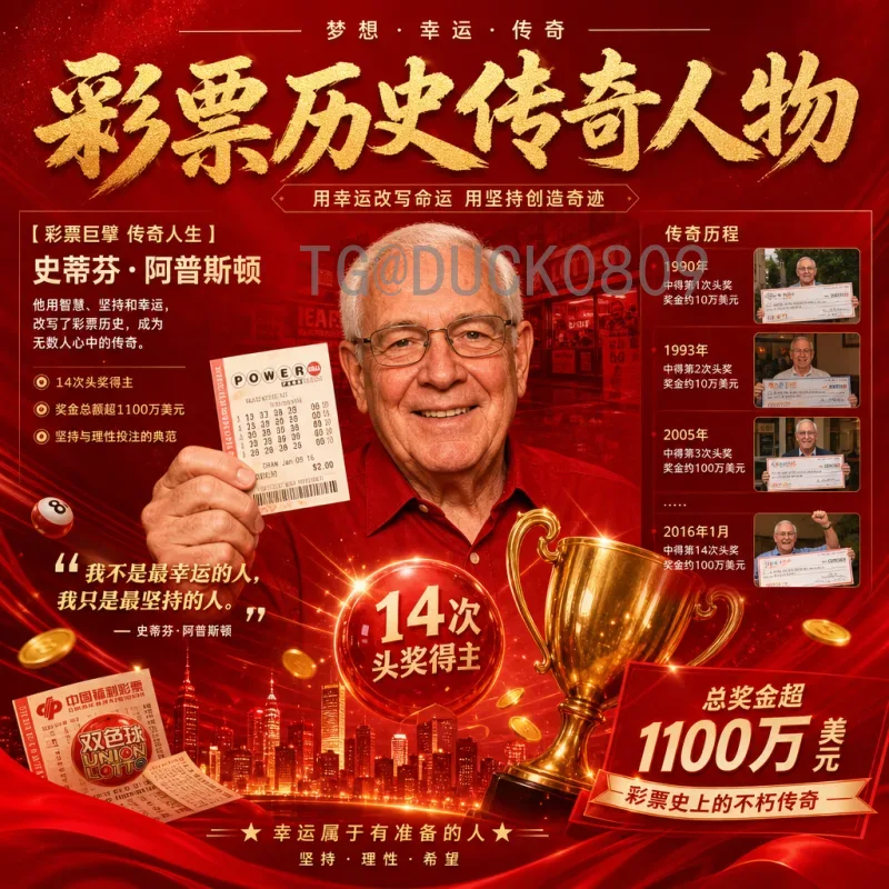 世界杯足球赛数据中心频道：数据驱动下的赛事洞察与观赛新体验