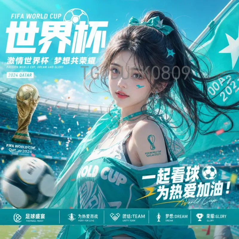 2026世界杯怎么举办？赛制、门票、观赛全攻略